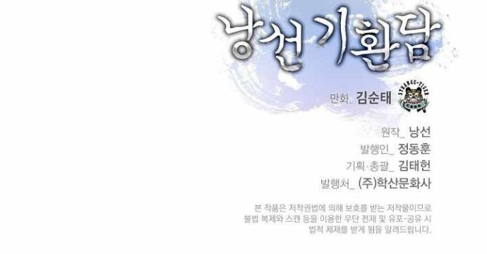 Cystic Story (Call The Spear) Chapter 60 Gambar 65