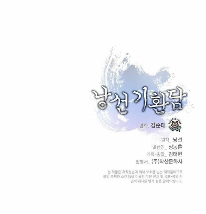 Cystic Story (Call The Spear) Chapter 61 Gambar 67