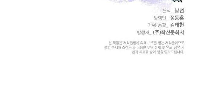 Cystic Story (Call The Spear) Chapter 63 Gambar 56