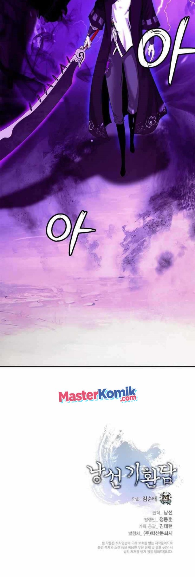 Cystic Story (Call The Spear) Chapter 65 Gambar 62