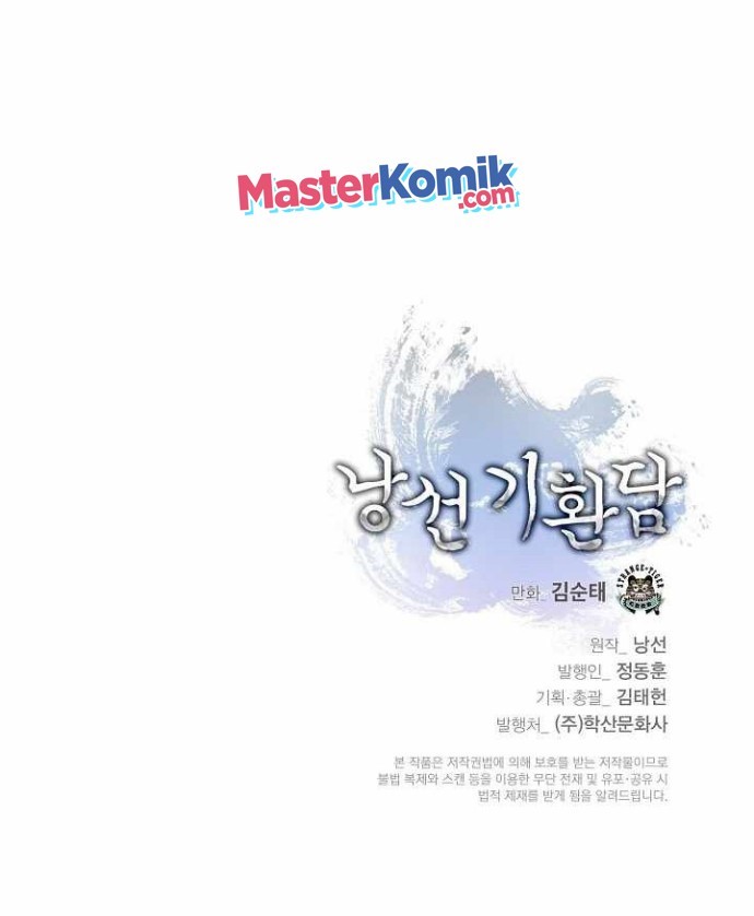 Cystic Story (Call The Spear) Chapter 66 Gambar 71
