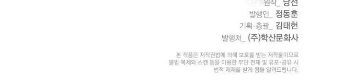 Cystic Story (Call The Spear) Chapter 69 Gambar 59