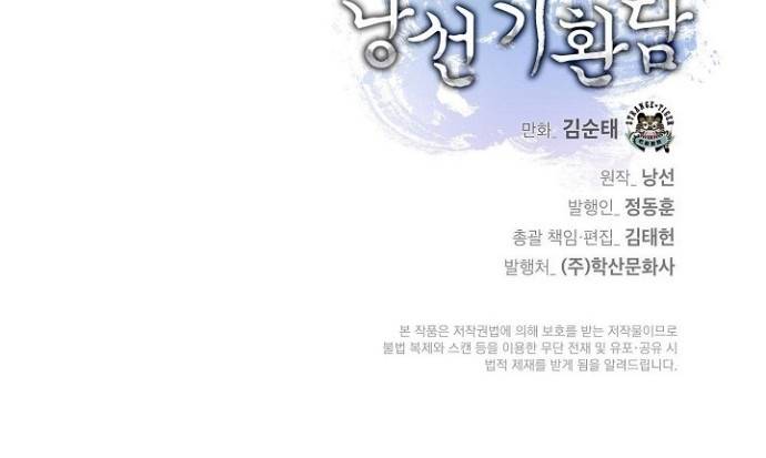 Cystic Story (Call The Spear) Chapter 7 Gambar 86