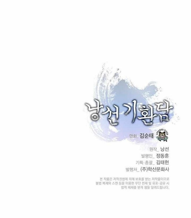 Cystic Story (Call The Spear) Chapter 78 Gambar 82