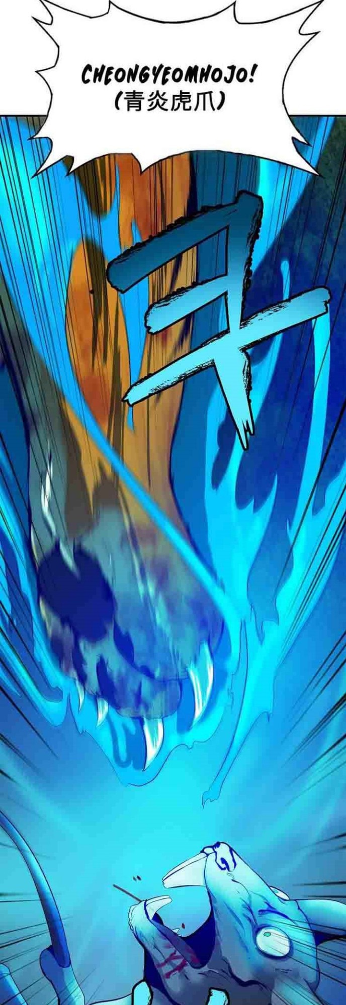 Cystic Story (Call The Spear) Chapter 8 Gambar 48