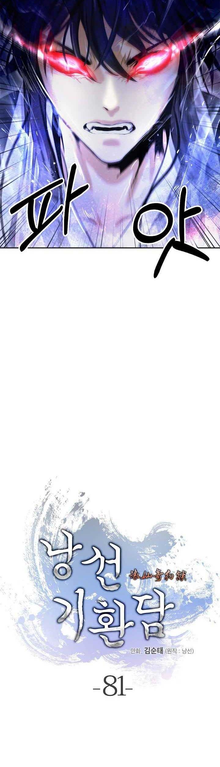 Cystic Story (Call The Spear) Chapter 81 Gambar 31