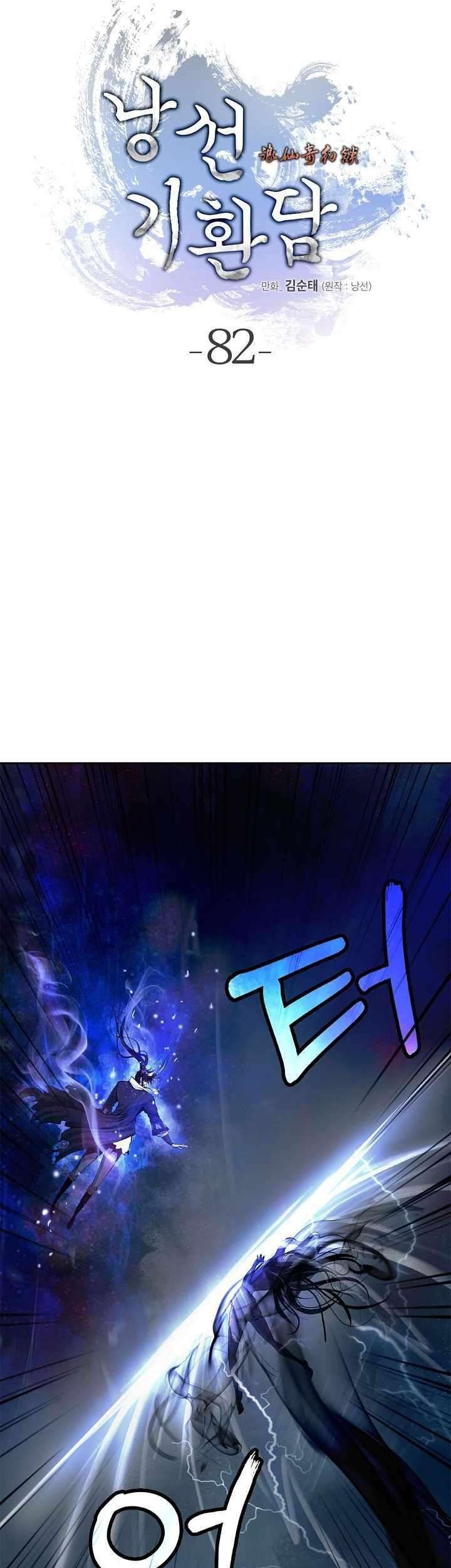 Cystic Story (Call The Spear) Chapter 82 Gambar 6