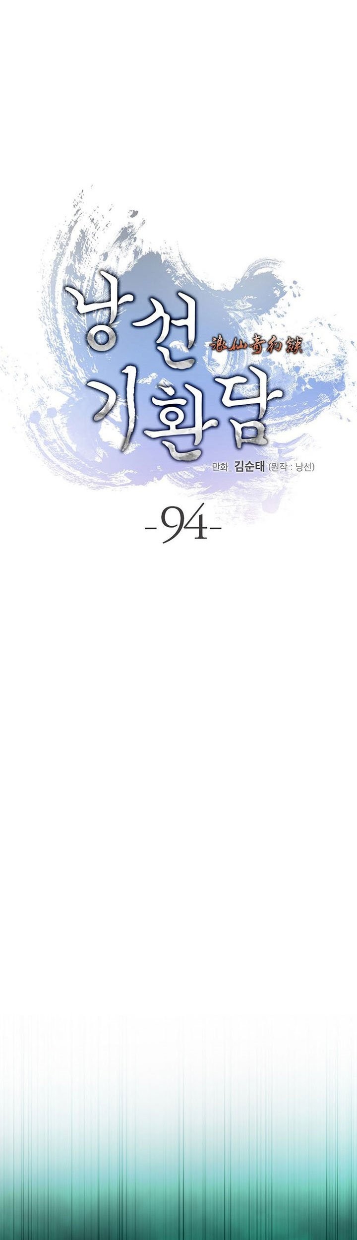 Cystic Story (Call The Spear) Chapter 94 Gambar 10