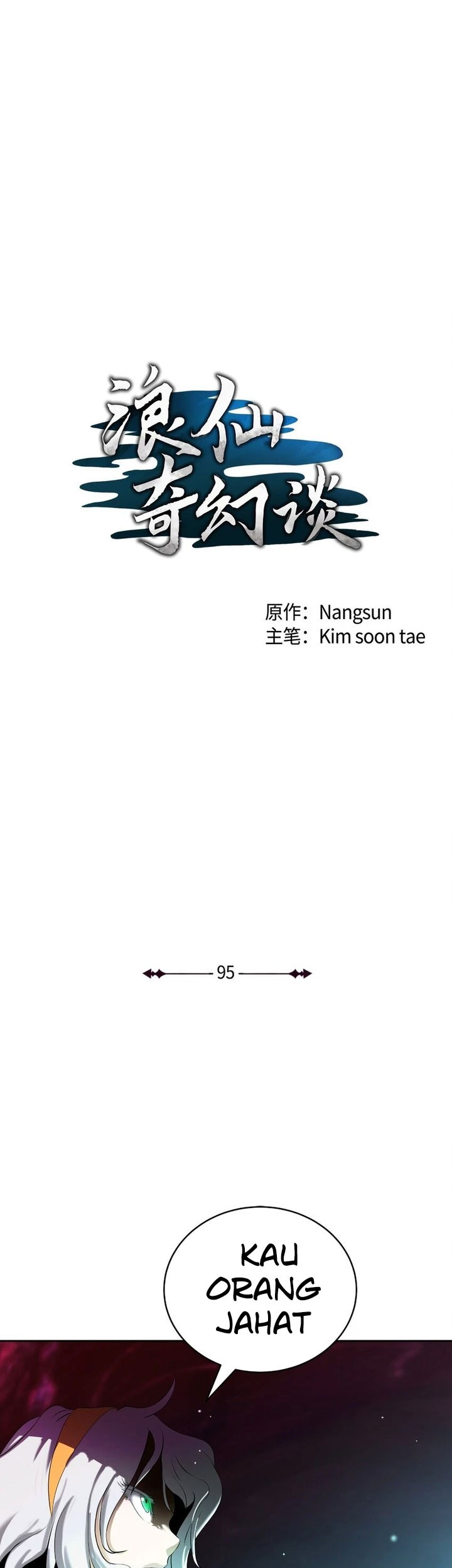 Cystic Story (Call The Spear) Chapter 95 Gambar 31