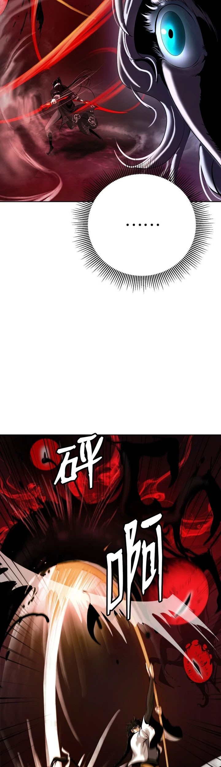 Cystic Story (Call The Spear) Chapter 95 Gambar 14