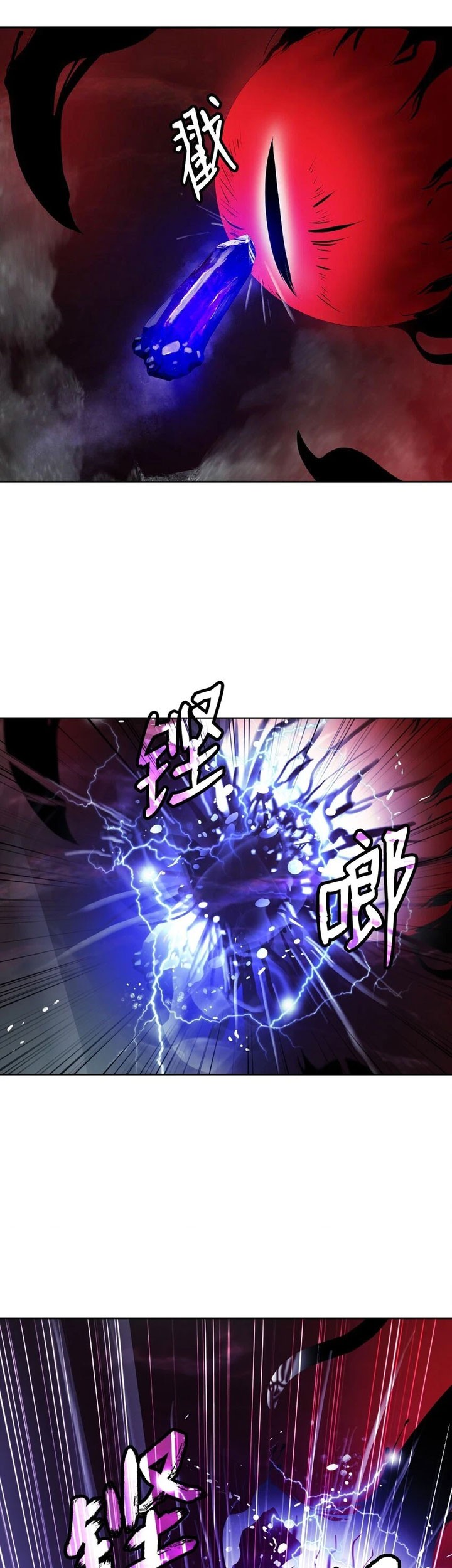Cystic Story (Call The Spear) Chapter 95 Gambar 23