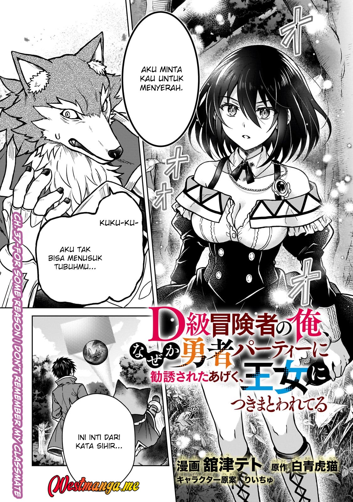 Baca  D Rank Adventurer Invited By A Brave Party, And The Stalking Princess Chapter 37 Gambar 2