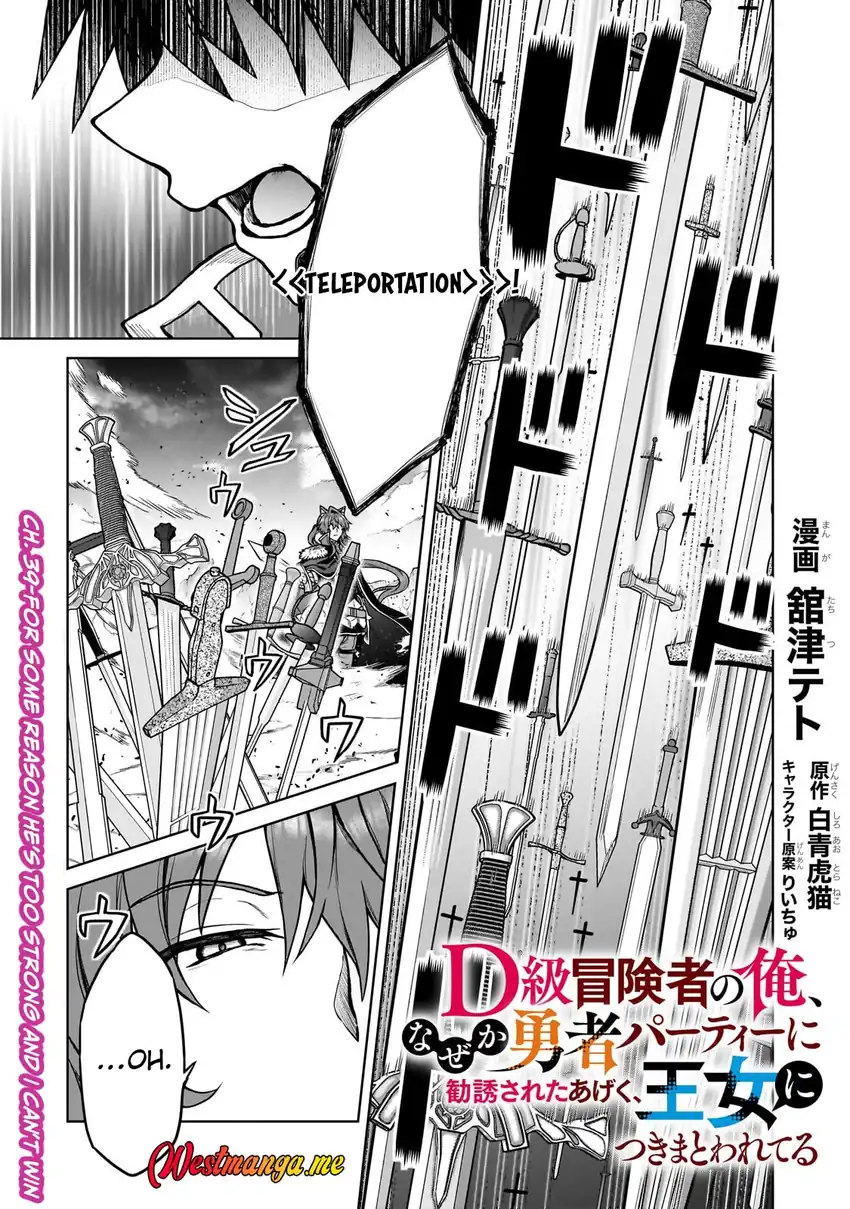 Baca  D Rank Adventurer Invited By A Brave Party, And The Stalking Princess Chapter 39 Gambar 2