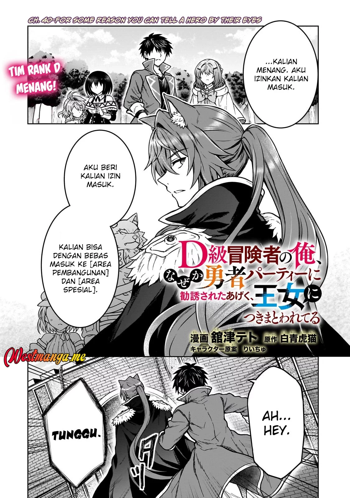 Baca  D Rank Adventurer Invited By A Brave Party, And The Stalking Princess Chapter 40 Gambar 2