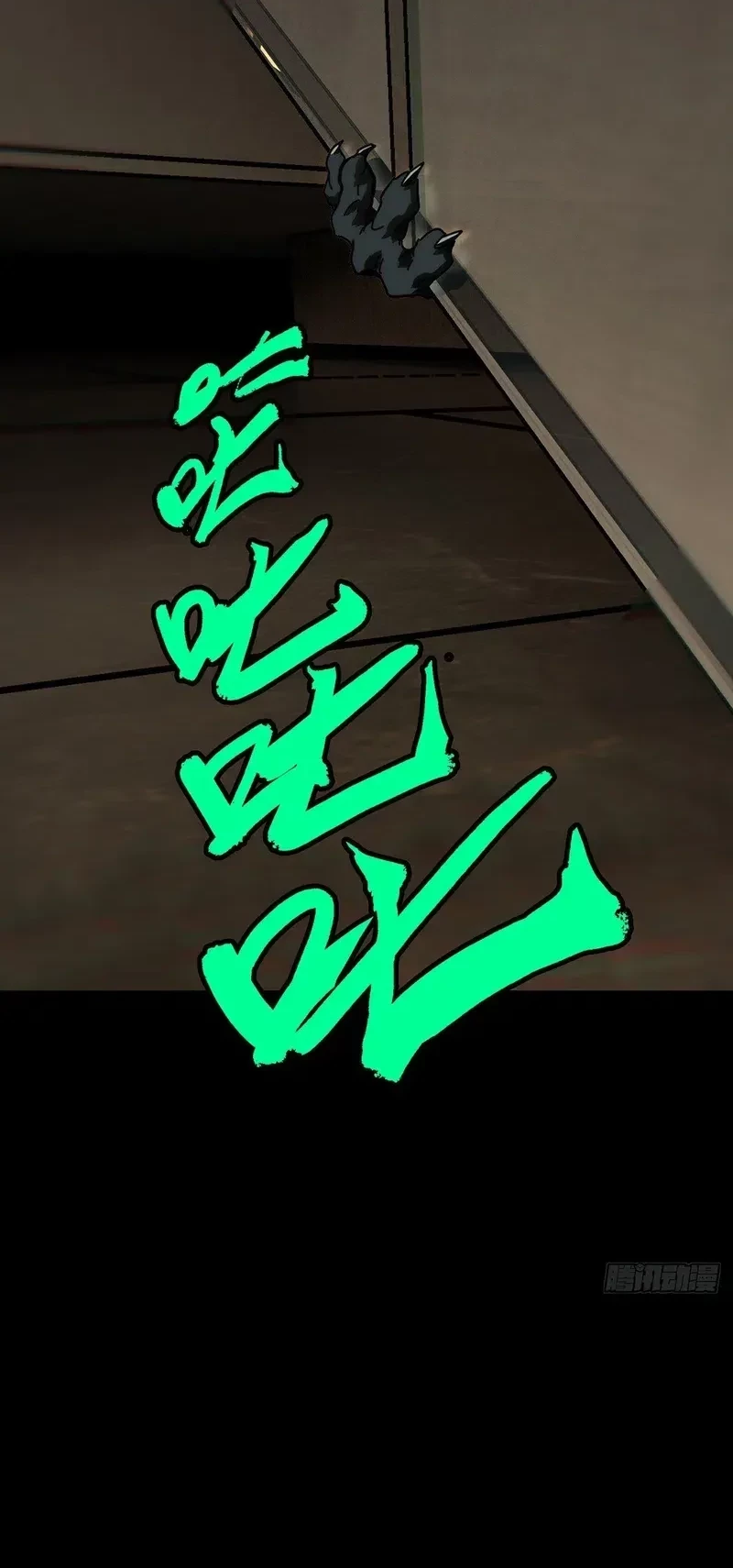 Da Xiang Wuxing Chapter 178 Gambar 9