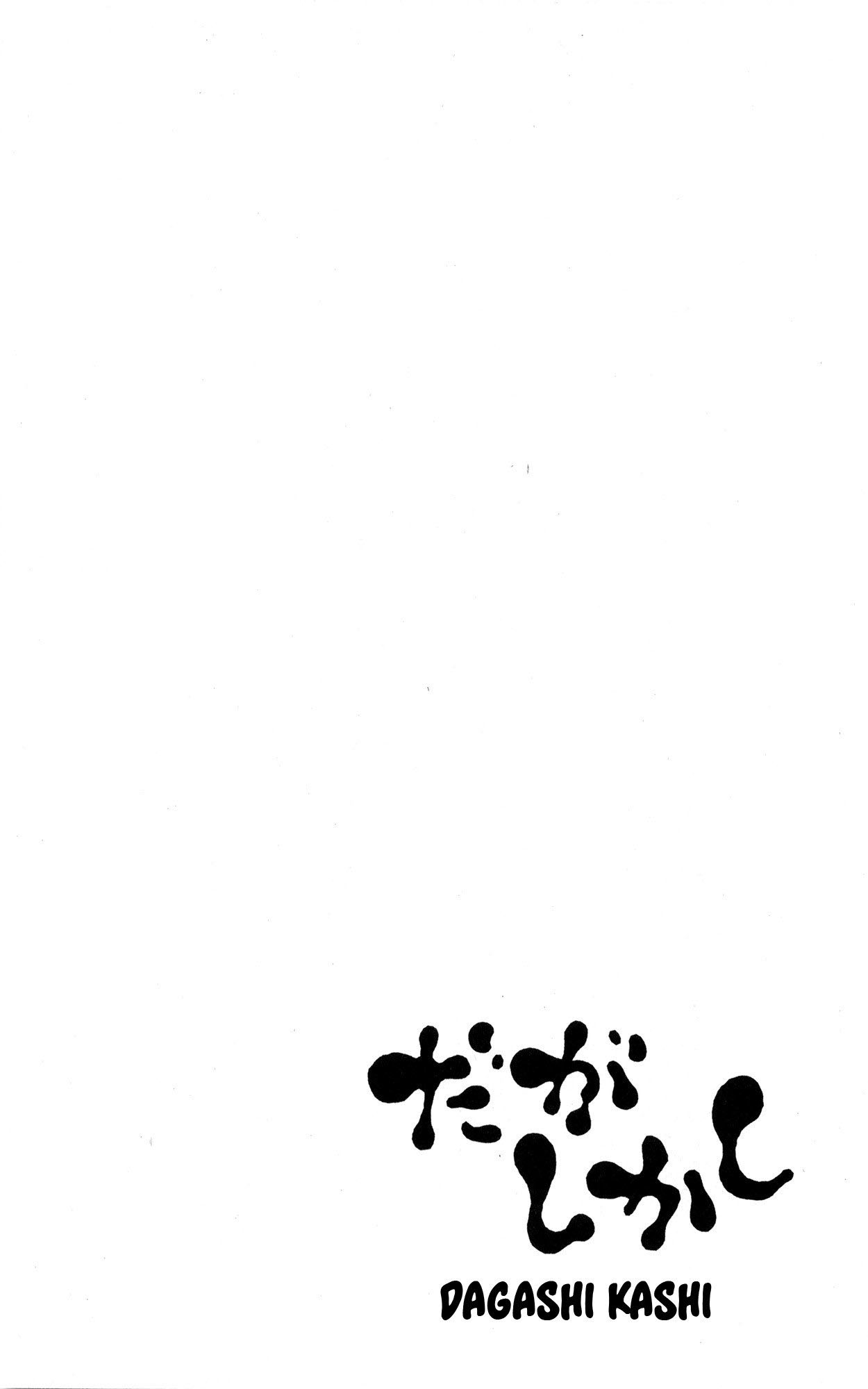 Dagashi Kashi Chapter 48 Gambar 10