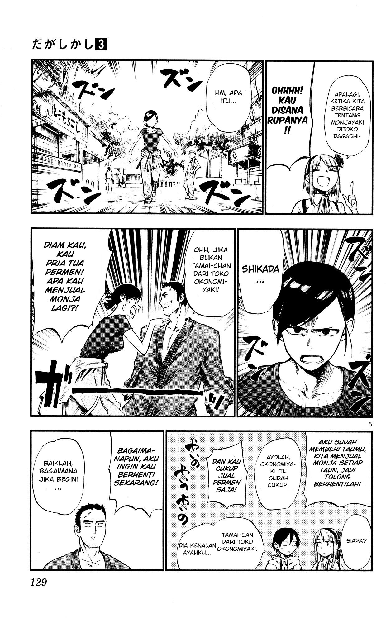 Dagashi Kashi Chapter 53 Gambar 5