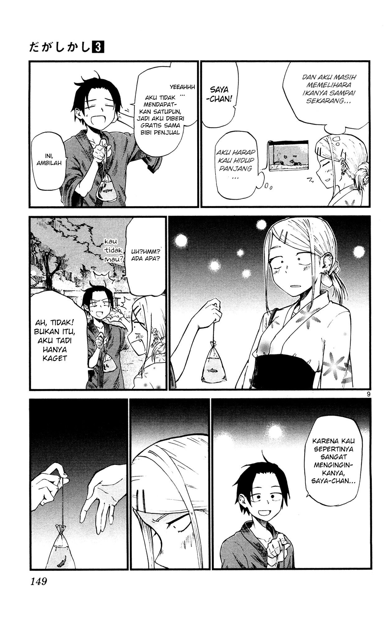 Dagashi Kashi Chapter 55 Gambar 9