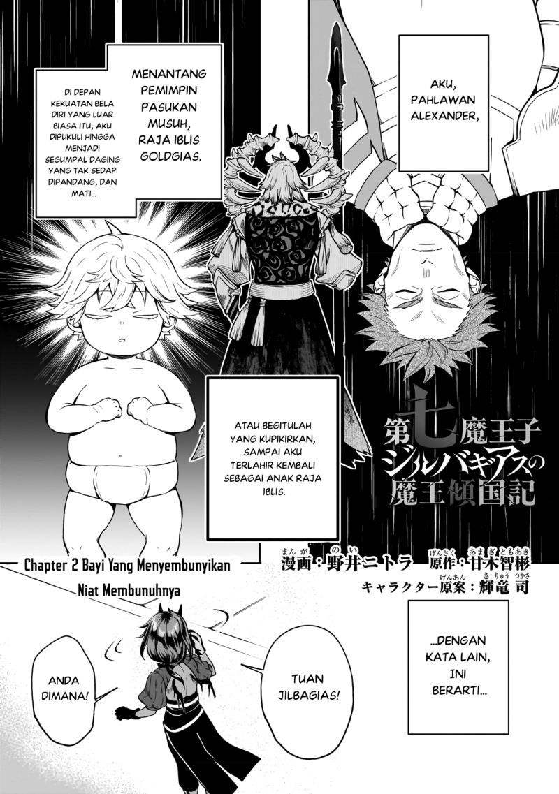 Baca Dainana Maouji Jilbagias no Maou Keikokuki Chapter 2 Gambar 2