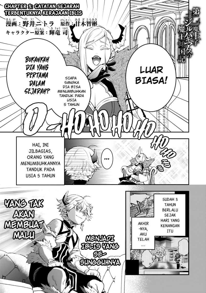 Baca  Dainana Maouji Jilbagias no Maou Keikokuki Chapter 3 Gambar 2