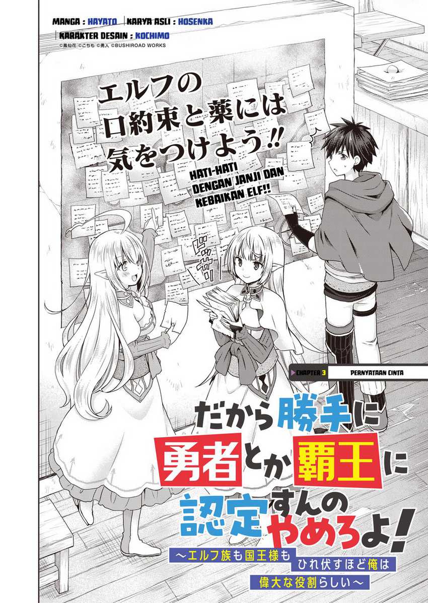 Dakara Katte Ni Yusha Toka Hao Ni Nintei Sun No Yamero Yo! Elf Zoku Mo Kokuo Sama Mo Hirefusu Hodo Ore Ha Idaina Yakuwarirashi Chapter 3 Gambar 4