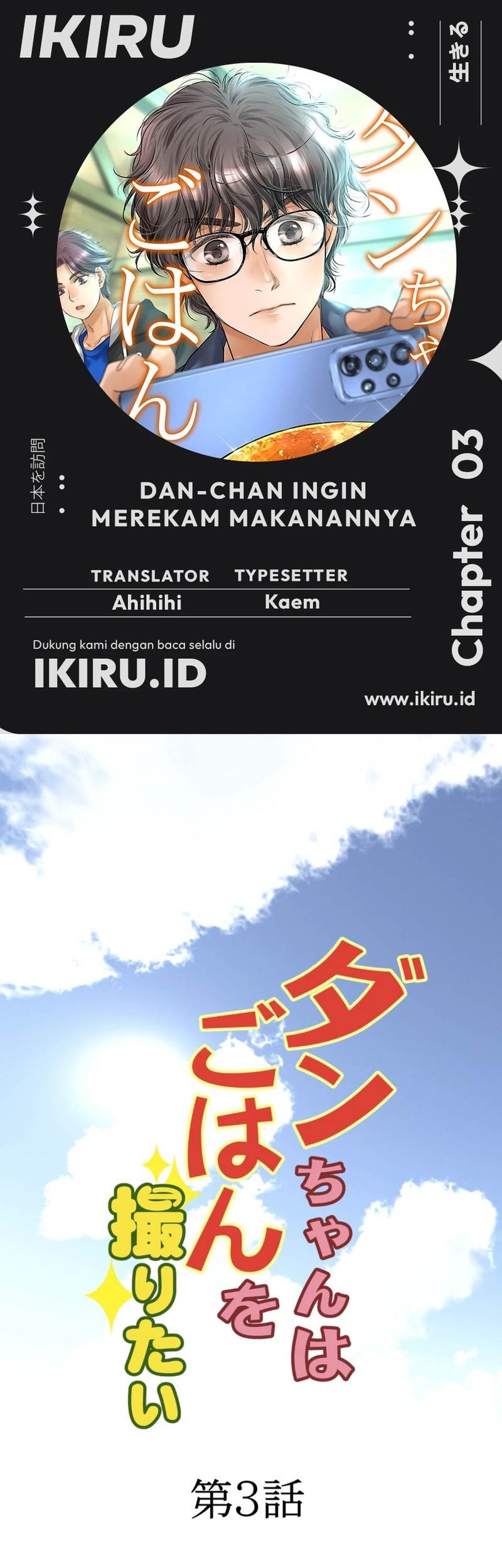 Baca Komik Dan-chan Wa Gohan o Toritai Chapter 3 Gambar 1