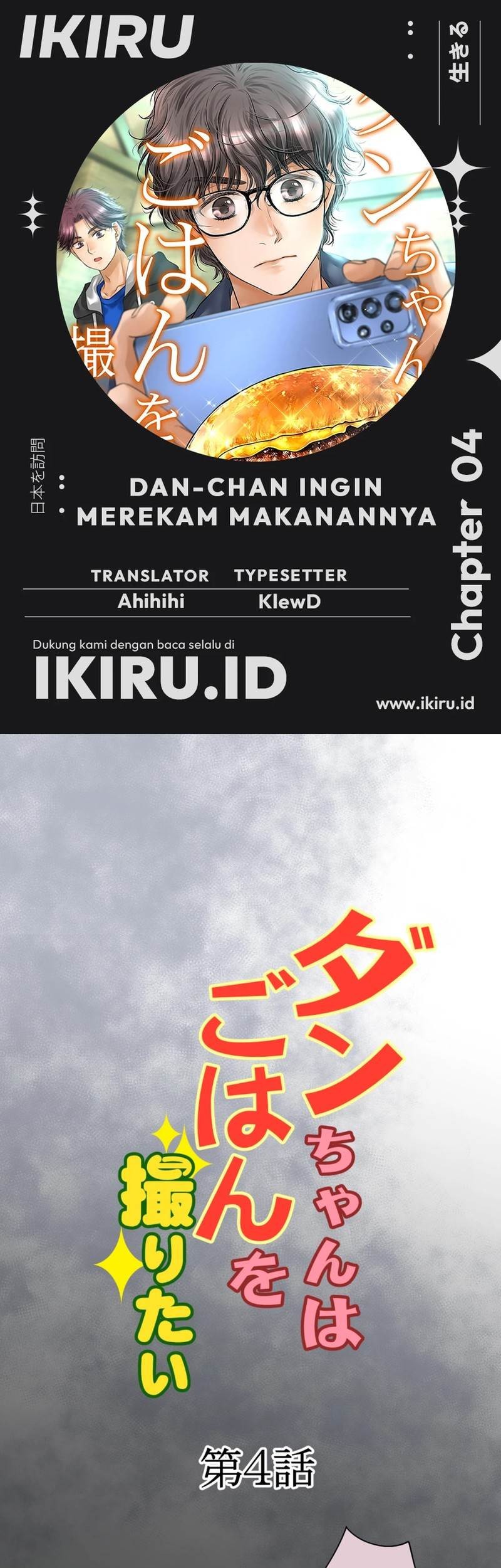 Baca Komik Dan-chan Wa Gohan o Toritai Chapter 4 Gambar 1