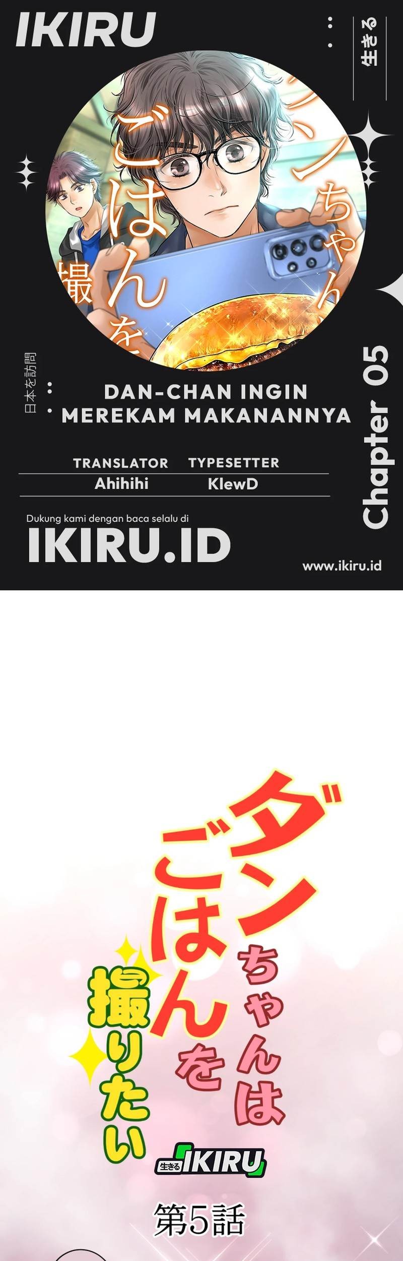 Baca Komik Dan-chan Wa Gohan o Toritai Chapter 5 Gambar 1