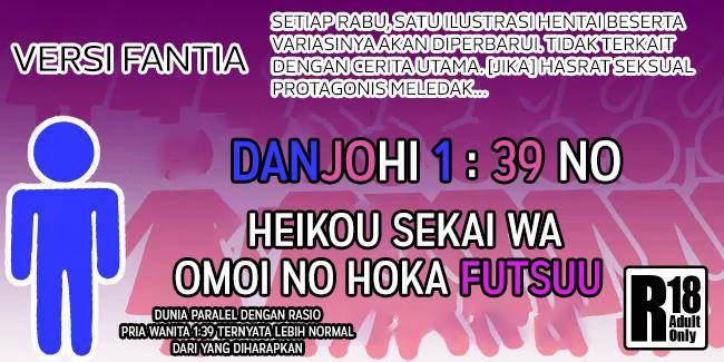 Danjohi 1:39 no Heikou Sekai wa Omoi no Hoka Futsuu Chapter 116 Gambar 12