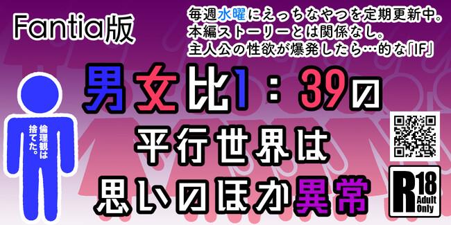 Danjohi 1:39 no Heikou Sekai wa Omoi no Hoka Futsuu Chapter 141 Gambar 16