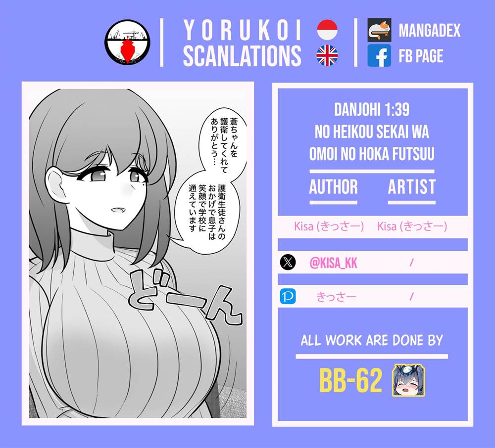 Danjohi 1:39 no Heikou Sekai wa Omoi no Hoka Futsuu Chapter 169 Gambar 11