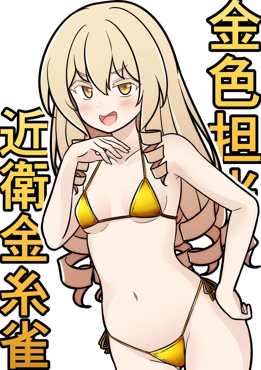 Danjohi 1:39 no Heikou Sekai wa Omoi no Hoka Futsuu Chapter 221 Gambar 8