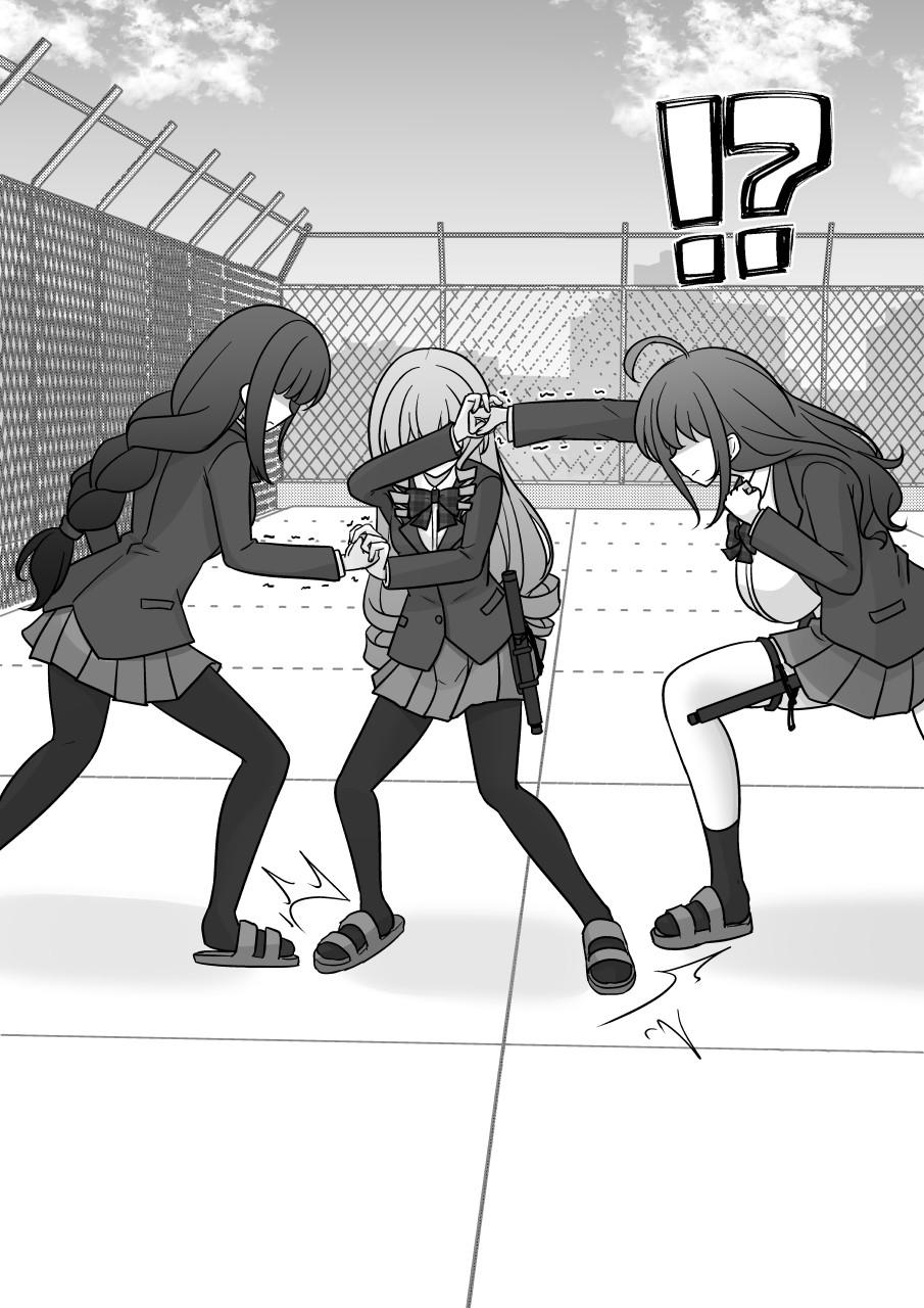 Baca Danjohi 1:39 no Heikou Sekai wa Omoi no Hoka Futsuu Chapter 232 Gambar 2