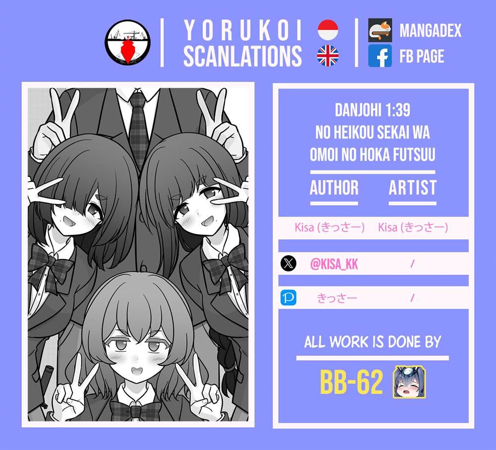 Danjohi 1:39 no Heikou Sekai wa Omoi no Hoka Futsuu Chapter 237 Gambar 11