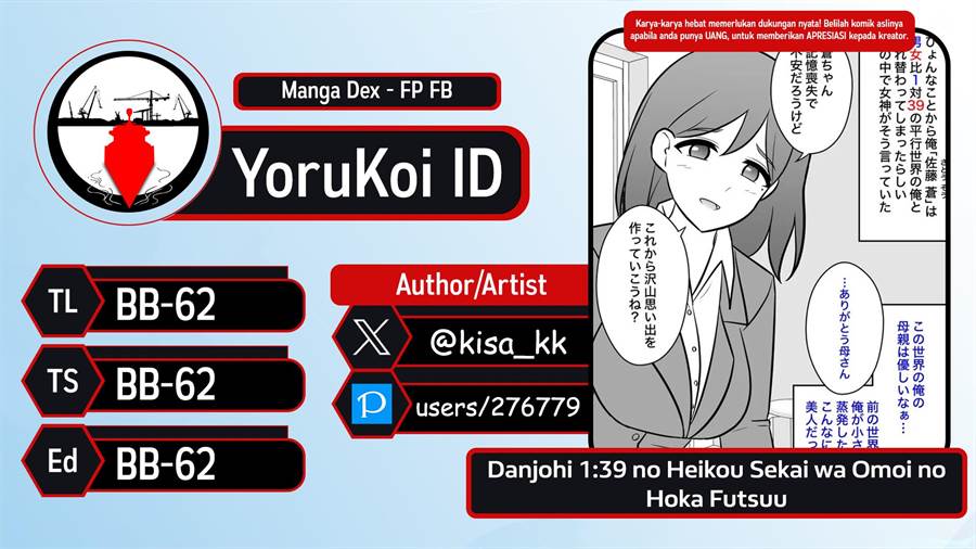 Danjohi 1:39 no Heikou Sekai wa Omoi no Hoka Futsuu Chapter 25 Gambar 3