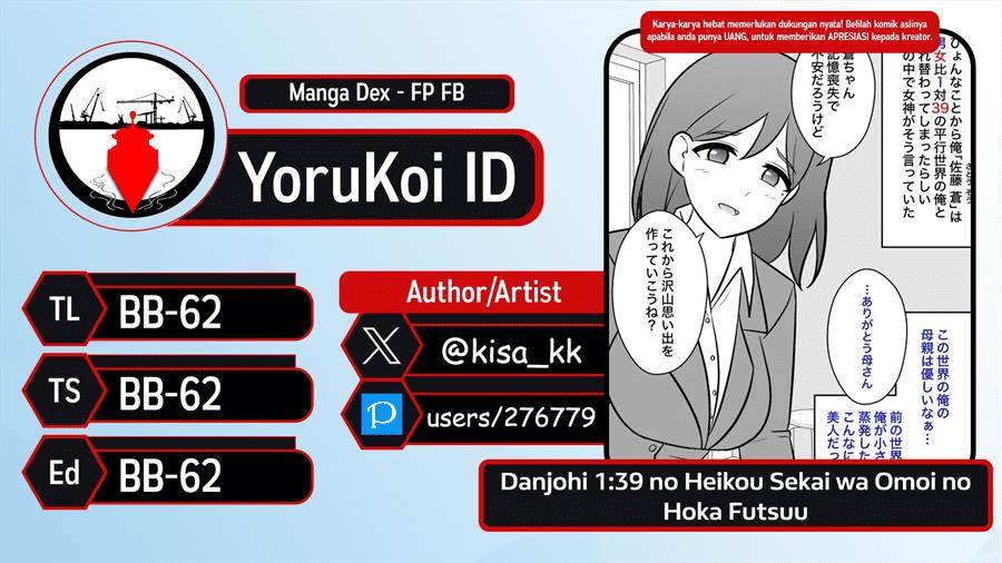 Danjohi 1:39 no Heikou Sekai wa Omoi no Hoka Futsuu Chapter 96 Gambar 9