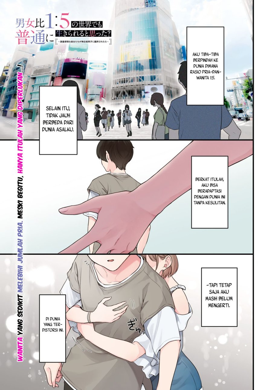Baca Komik Danjohi 1:5 no Sekai demo Futsu ni Ikirareru to Omotta? ~ Geki Juu Kanjou na Kanojotachi ga Mujikaku Danshi ni Honrousaretara Chapter 1 Gambar 1