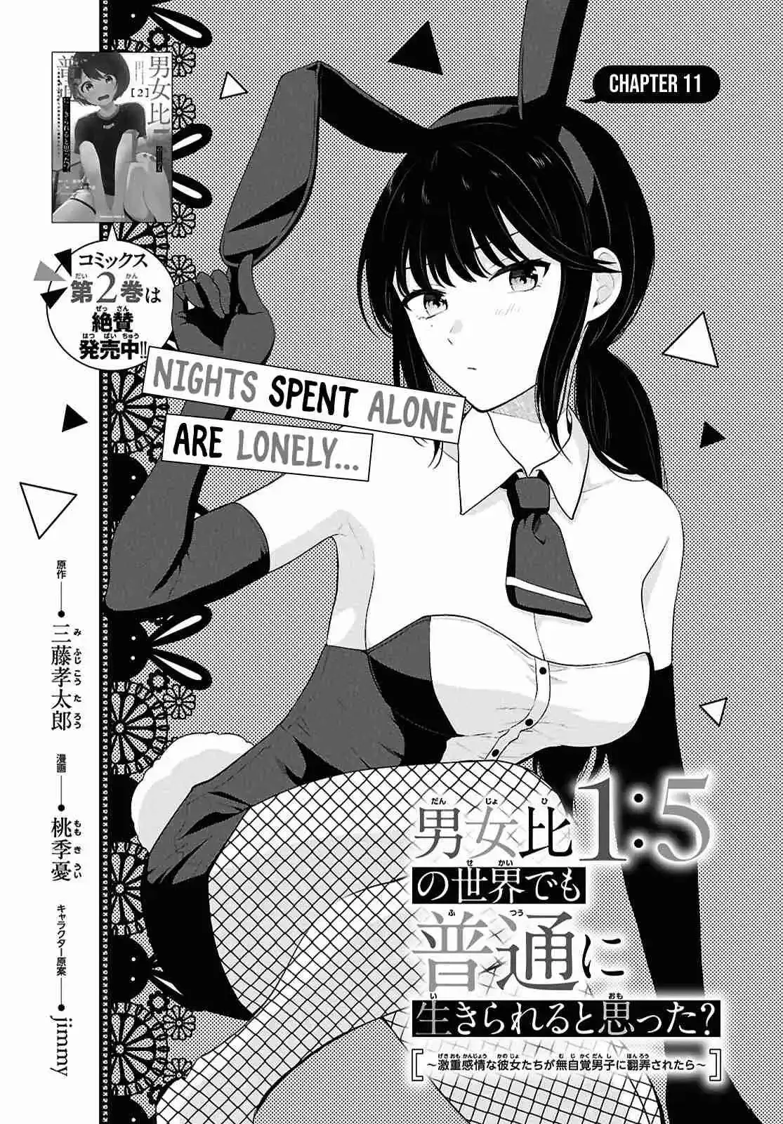 Baca  Danjohi 1:5 no Sekai demo Futsu ni Ikirareru to Omotta? ~ Geki Juu Kanjou na Kanojotachi ga Mujikaku Danshi ni Honrousaretara Chapter 11 Gambar 2