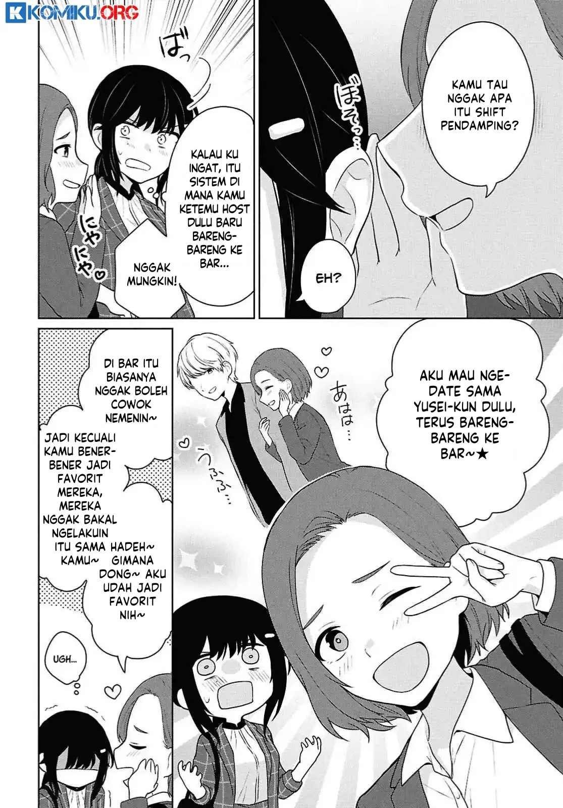 Danjohi 1:5 no Sekai demo Futsu ni Ikirareru to Omotta? ~ Geki Juu Kanjou na Kanojotachi ga Mujikaku Danshi ni Honrousaretara Chapter 11 Gambar 5