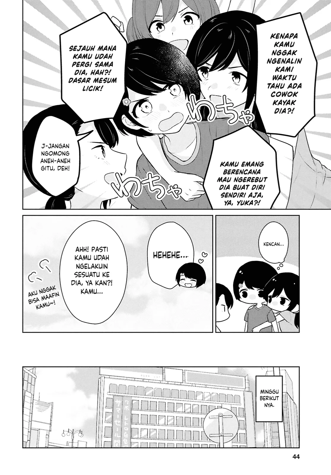 Danjohi 1:5 no Sekai demo Futsu ni Ikirareru to Omotta? ~ Geki Juu Kanjou na Kanojotachi ga Mujikaku Danshi ni Honrousaretara Chapter 12 Gambar 25