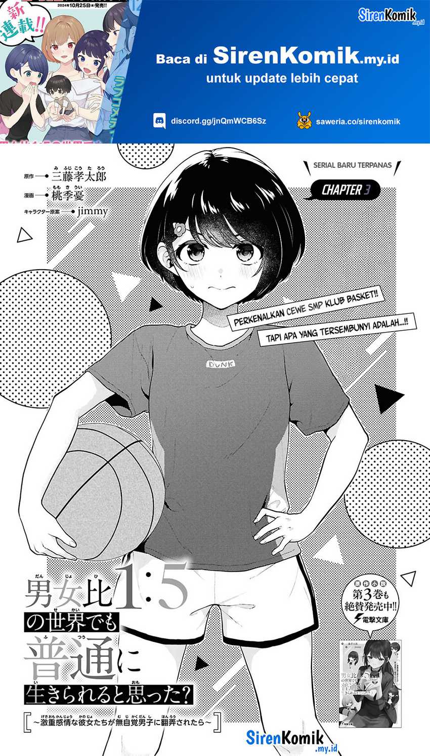 Baca Danjohi 1:5 no Sekai demo Futsu ni Ikirareru to Omotta? ~ Geki Juu Kanjou na Kanojotachi ga Mujikaku Danshi ni Honrousaretara Chapter 3 Gambar 2