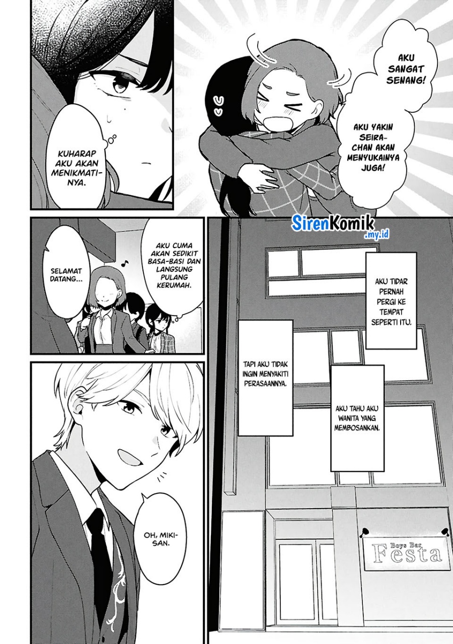 Danjohi 1:5 no Sekai demo Futsu ni Ikirareru to Omotta? ~ Geki Juu Kanjou na Kanojotachi ga Mujikaku Danshi ni Honrousaretara Chapter 4 Gambar 21