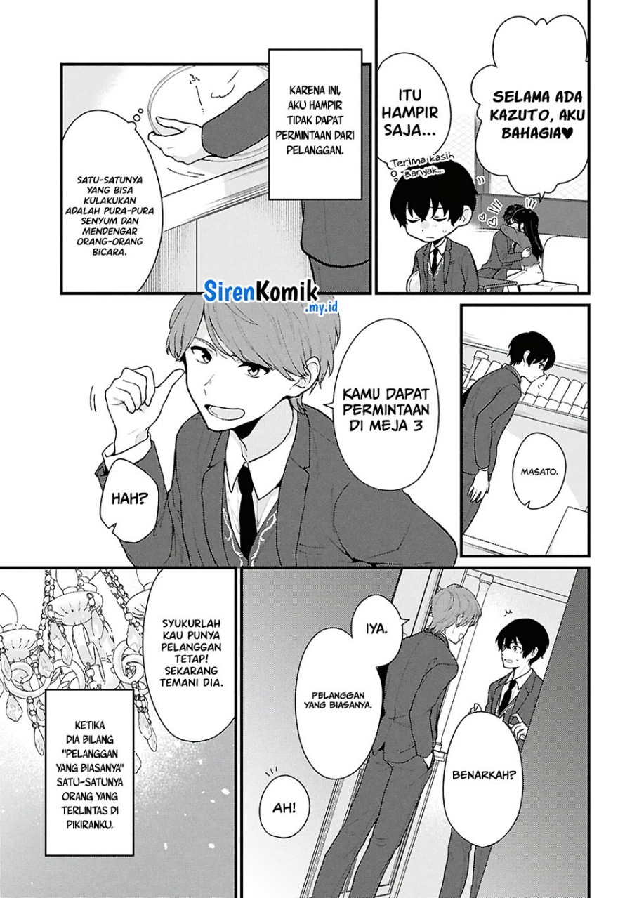 Danjohi 1:5 no Sekai demo Futsu ni Ikirareru to Omotta? ~ Geki Juu Kanjou na Kanojotachi ga Mujikaku Danshi ni Honrousaretara Chapter 4 Gambar 6
