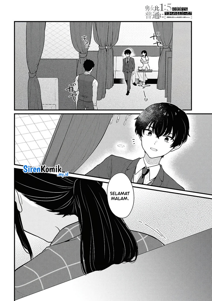 Danjohi 1:5 no Sekai demo Futsu ni Ikirareru to Omotta? ~ Geki Juu Kanjou na Kanojotachi ga Mujikaku Danshi ni Honrousaretara Chapter 4 Gambar 7
