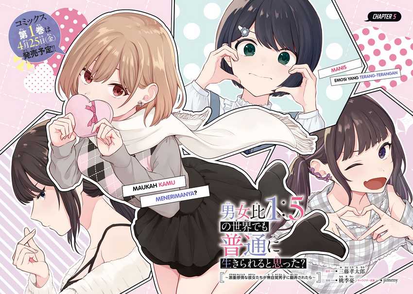 Danjohi 1:5 no Sekai demo Futsu ni Ikirareru to Omotta? ~ Geki Juu Kanjou na Kanojotachi ga Mujikaku Danshi ni Honrousaretara Chapter 5 Gambar 3