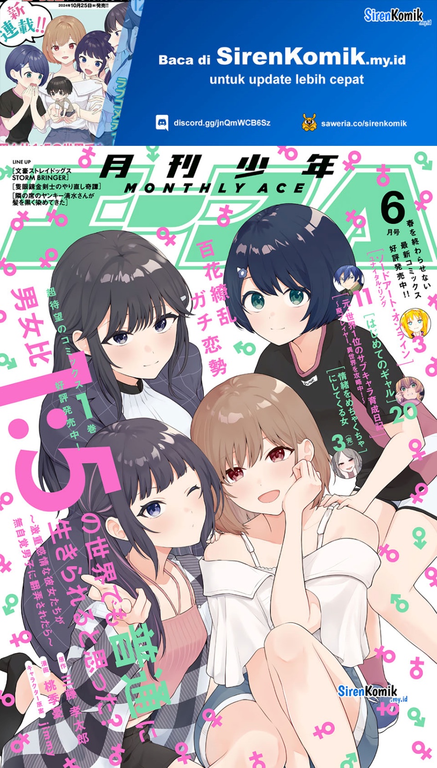Baca Danjohi 1:5 no Sekai demo Futsu ni Ikirareru to Omotta? ~ Geki Juu Kanjou na Kanojotachi ga Mujikaku Danshi ni Honrousaretara Chapter 7 Gambar 2