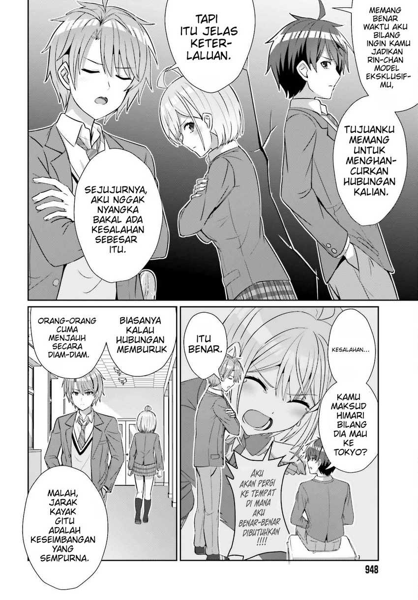 Danjou no Yuujou wa Seiritsu Suru? (Iya, Shinai!!) Chapter 25 Gambar 14