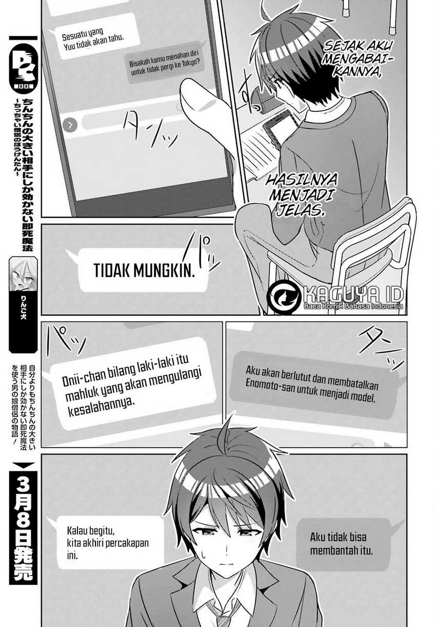Danjou no Yuujou wa Seiritsu Suru? (Iya, Shinai!!) Chapter 26 Gambar 13