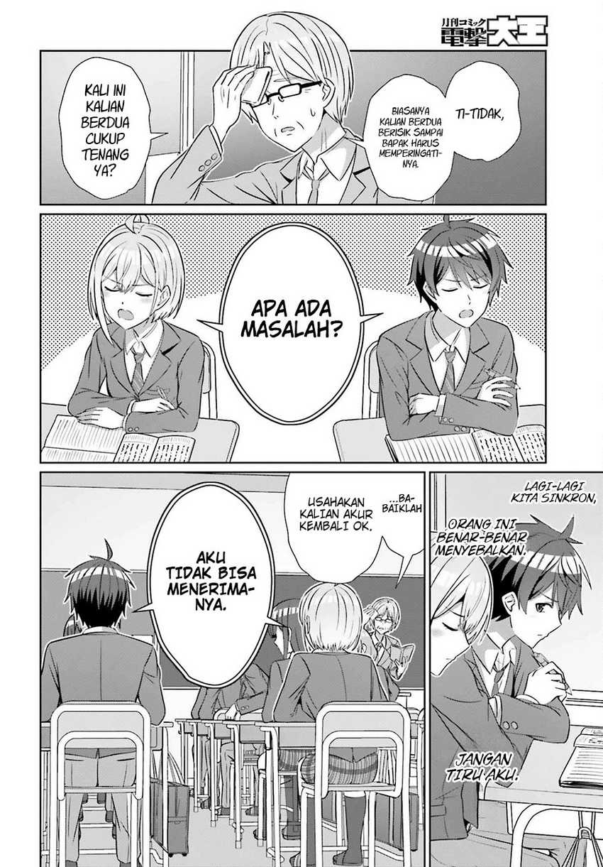 Danjou no Yuujou wa Seiritsu Suru? (Iya, Shinai!!) Chapter 26 Gambar 4