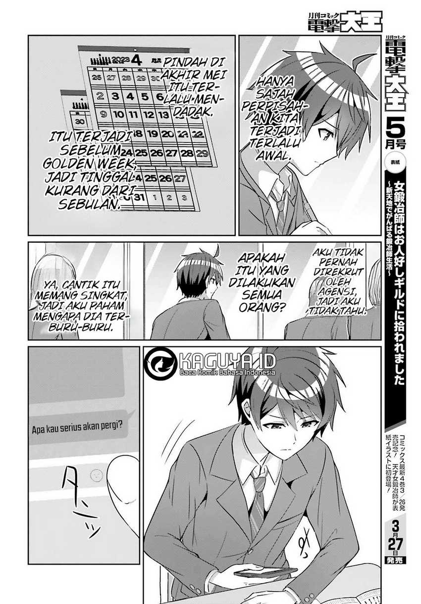 Danjou no Yuujou wa Seiritsu Suru? (Iya, Shinai!!) Chapter 26 Gambar 8